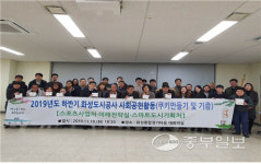 화성도시공사, 2019년 하반기 사회공헌(쿠키 만들기) 활동 실시