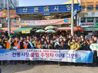 군포시, 전통시장 불법 주정차 근절 추진...산본시장 일대에서 민·관 합동 계도·홍보 활동