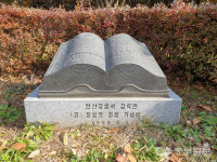 경찰역사 돌아보는 경기남부경찰 역사 순례길 5곳