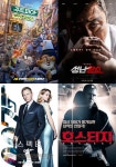 [오늘의 TV영화관] 주토피아·성난황소·007 스펙터·호스티지 등