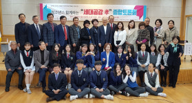 (사)한국효문화센터, 세대공감 효 종합토론회 개최