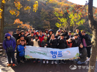 평택시 에바다장애인종합복지관, 나눔의숲 체험