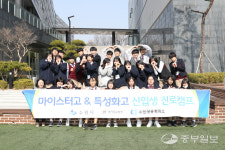 [특목고 탐방] 수원 한봄고, 4차 산업 인재 양성… 디자인·뷰티아트·미래산업 5개 학과 개편