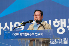 남양주시민, 주거 안정 위한 다산역 경기 행복주택 입주식 개최