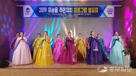 평택시, 포승읍 2019년 주민자치 프로그램 발표회 개최