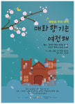 경기도 곳곳서 지역의 아픔을 치유하는 각종 문화예술행사 30일 열려