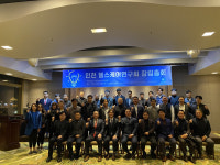 인천 헬스케어연구회, 창립총회 개최