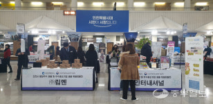 인천중소기업 우수제품 다 모였다