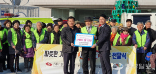 남양주시, ㈜성도건설과 함께 따뜻한 겨울나기 사랑의 쌀 나눔