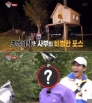집사부일체 뉴질랜드편 50대 사부 하늘은 지붕·바다를 침대…정글의 법칙 김병만?