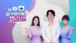 무한리필 샐러드 간장게장 맛집 소개 문인·선비들도 즐겨먹었던 간장게장…위치는 어디?