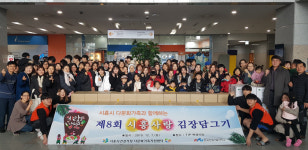 다문화가정에 다가갈 계기 기뻐… 시흥시·산기대 봉사단, 사랑의 김장담그기