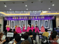 오산시 중앙동 주민자치센터, 문화강좌 발표회 개최
