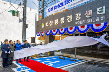 인천 계양구, 효성 평생건강센터 개소식 가져