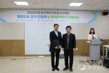 화성시여성가족청소년재단, 평생교육 강사 간담회 개최