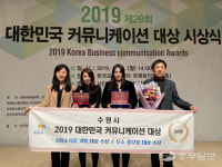수원시 와글와글수원, 2019 대한민국 커뮤니케이션 대상 인쇄사외보 부문 대상