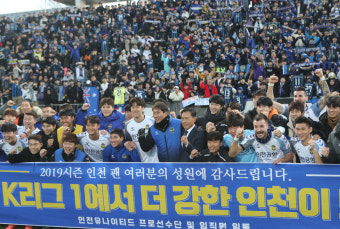 프로축구 K리그, 승강제 이후 최다관중 기록...전년비 51%증가