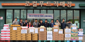 aT인천본부, 지역 식품기업 aTFOOD드림 참여