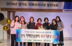 오산시보건소, 경기도 치매관리사업 우수기관상수상