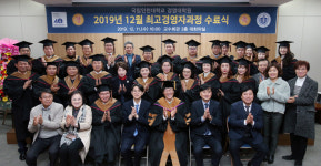 인천대학교 경영대학원 최고경영자과정 수료식 성료