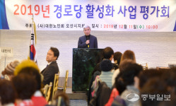 오산시, 경로당 활성화 사업 평가회 개최