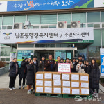 오산정보고등학교 창업동아리, 오산시 남촌동에 후원물품 전달