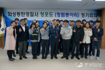 화성동탄경찰서, 청렴동아리 청렴한 경찰서 다짐