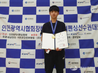 [인천 전국펜싱선수권] 남중등부 에뻬 우승 김찬현 코치님이 알려주신 대로 해 우승해서 좋다