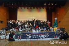 오산시, 오! 메리 잉어빵 북콘서트 성료