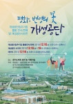 경기도의회 평화경제특위, 개성공단 입주기업 물품 전시·판매 사진전 개최