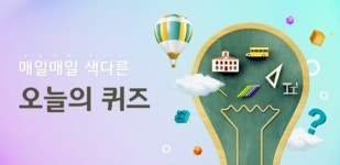 리브메이트 12월 16일 오늘의 퀴즈, 돌로 만든 우리나라 전통악기 ㅍㄱ…정답은?