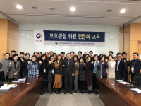 성남보호관찰소, 보호관찰위원 전문화교육 실시