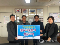 국토정보공사 평택지사 원평동에 이웃돕기