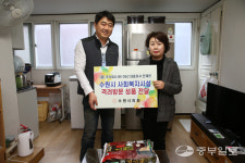 최영옥 수원시의회 문화복지위원장, 연말맞아 사회복지시설에 위문품 등 전달