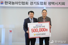 농아인협회 평택시지회, 독거노인나눔한마당 행사 진행