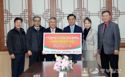 덕일산업·오레스트, 사랑의 이웃돕기 5천만원 기탁