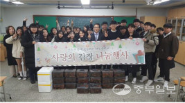 평택 안일중, 사랑의 김장나눔 행사 실시