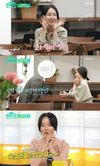 '편스토랑' 이정현, 깻잎 고기말이로 남편 도시락 완성…