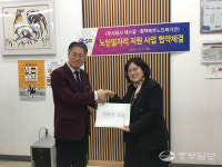 평택북부노인복지관, 주식회사 에스알과 업무협약
