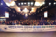백승금 비에스종합병원 행정원장, ROTC인천지구 13대 회장 취임