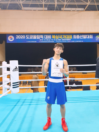 함상명-김진재, 도쿄올림픽 복싱 지역 예선 출전 국가대표 선발