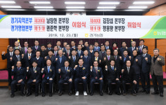 농협중앙회 경기지역본부 본부장 합동 이·취임식 개최