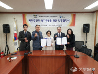오산시 세마동행정복지센터·주성은 힐링센터, 주민복지 업무협약