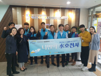 하남시미사강변종합사회복지관, 나만의 水호천사 발대식 개최