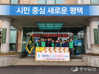 평택시 청북읍 새마을 남녀 지도자 협의회, 경로효친 사상 실천