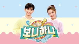 폭행·욕설 논란 EBS 보니하니 내년 1월 20일 방송재개…채연 출연 여부는?