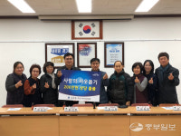 평택시 송북동 주민자치위원회, 이웃돕기 물품 전달