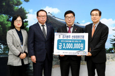 경기광주신용협동조합광주신문사, 광주시에 장학금 기탁
