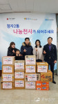 수원시 석사서부경희태권도, 정자2동에 라면 기부