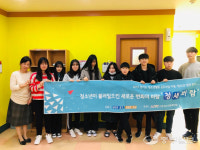 안중청소년문화의집, 경기도 공모사업 마무리